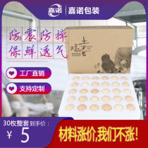 Earth egg packaging box shockproof express packing box mailing egg tray foam shockproof egg box anti-drop