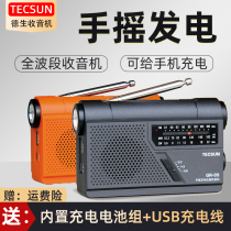 Desheng GR-99 hand-cranked power generation disaster prevention emergency shortwave full-band radio new broadcast Semiconductor