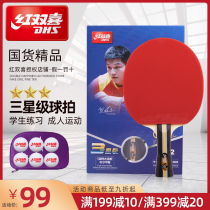 Red Double Happiness Table Tennis Racket Samsung Professional Single Shots Adult Children Primary School Racket 1 Racket