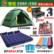 Tent outdoor camping thickened rainproof automatic double 2 people 3-4 people indoor household camping field speed open