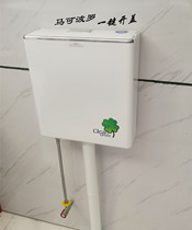 Toilet squat toilet water tank Marco Polo potty ultra-thin energy-saving toilet large impulse water tank with spray gun