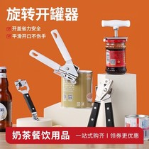 Stainless steel can opener Tin Tin Can opener bottle opener screwdriver light milk coconut open can open knife simple tool artifact