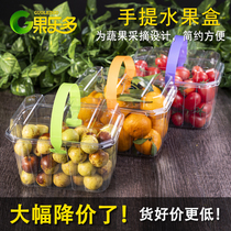 Net red portable fruit box strawberry disposable transparent fruit basket packaging box grape winter jujube 2kg packaging box