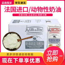 Tower light cream 1L*12 boxes FCL French Philharmonic animal cake framed until 21 March