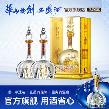 西凤酒20年华山论剑-西凤酒20年华山论剑促销价格、西凤酒20年华山论剑