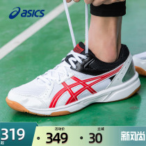 Asics Arthur Table Tennis Shoes Mens Shoes Indoor Sneakers Official Flagship Officer Tennis Mens Anti Slip Sneakers