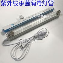  Xinyate ultraviolet sterilization lamp ZW10S24YZW30S24Y 15W20W30W40WT8 factory
