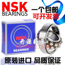 NSK imported stainless steel spherical roller bearings S1304 1305 1306 1307 2RS antirust