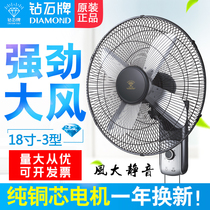 Diamond brand wall-mounted electric fan home silent remote control 16 inch industrial commercial restaurant 18 inch shaking head wall fan