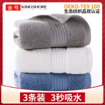  (3 pieces)Gold pure cotton towels Xinjiang cotton adult face washing household absorbent couple wrapped head bathing hey release pie