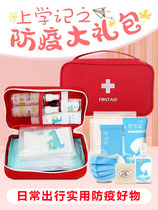 Epidemic prevention package first grade primary school students storage medical supplies portable Childrens Health Protection school health bag