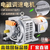 YCT electromagnetic speed motor 380V three-phase asynchronous motor Slip 1 1 1 5 3 4 5 5 7 5KW Copper