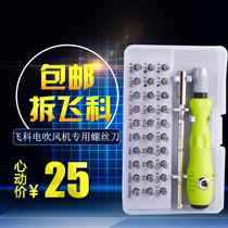 Special screwdriver for flying coelectric hair dryer