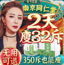 Weight loss weight fat oil reduce abdominal fat big belly thin waist wet belly button female sq
