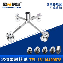 Factory direct sales 304 201 stainless steel 220 type light bojie claw Canopy claw Steel beam claw Glass claw Single claw