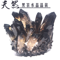 Natural tea crystal cluster black crystal stone degaussing purification energy stone home living room ornaments rare ore specimens
