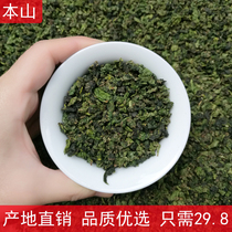 Fujian Anxi country of origin direct mountain Oolong tea 2021 new tea fragrance type Benshan tea leaves 250g bags