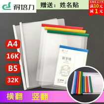 De Peili 32K16K thickened transparent PP Ben leather A4 B5 tie rod clip Suction rod clip Primary school student Ben clip protective sleeve