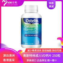Australia Ostelin Oster Adult Calcium Tablets VD Dinosaur Calcium Adult Pregnant Women Elderly Calcium Supplement 250 tablets