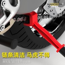 Motorcycle chain brush motorcycle bicycle chain washer oil seal chain washer chain brush chain cleaning and protection