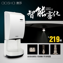 Aosa automatic induction wall-mounted alcohol spray hand sanitizer Disinfection machine Sterilization hand sanitizer