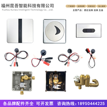  Kunwu adapts to American standard urinal sensor accessories 8004 panel solenoid valve 8604 sensor head 6506 power supply