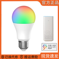Xiaomi Youpin inncap bright LED bulb Energy-saving household ultra-bright lighting Color light version of Xiaoai intelligent dimming