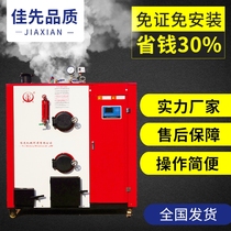 Jiaxian 30-1 ton biomass pellet fuel boiler steam generator tofu brewing environmental protection industrial accessories
