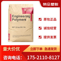 PA66 DuPont ST801 Injection molded Nylon Super tough Cold resistant impact resistant high flow pa66 plastic