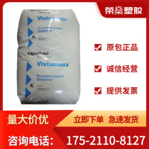POE Exxon 8880 non-woven melt-blown softener toughening grade softener improves flexibility
