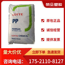  PP Korea Lotte Chemical J-580S Injection molding grade High flow medical grade Packaging container Electronics and appliances