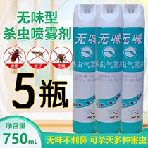 Spray Exterminator Repel mosquitoes Exterminator artifact Fly medicine Cockroach insecticide Hotel household tasteless type