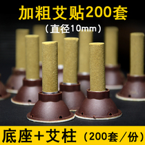 Hubei Qichun moxibustion strip self-sticking Ai Zhu plus thick moxa candle home warm Palace moxa stick big