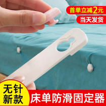 Order quilt sheets non-slip fixer household seamless invisible needle-free safety anti-running quilt single fixed bed artifact