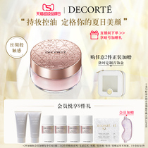 (Superbrand Day)Decorteuse Radiant Glow Powder Loose Powder 20g Soft focus Pore delicate oil control