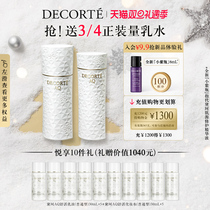 (Christmas courtesy) Daike AQ Shuhuo lotion skin care set to improve fine lines moisturizing spring white sandalwood