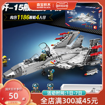 Senbao blocks genuine authority Shandong ship carrier-based aircraft annihilates a Su-15 fighter jet the SQL statements are run and returned results are assembled blocks military enthusiasts collection model