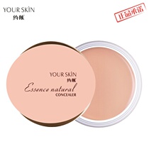 Skin concealer covering face spots acne acne acne cream three-color oil control cream spot