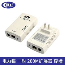 CKL-705 power cat pair wired 200m Power Cat extender IPTV Wall-through power line Adapter