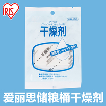 IRIS Alice wire chu liang tong desiccant single pack absorbent dehumidification moistureproof cat dog food fresh-keeping