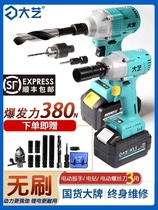 Original Fashion Great Art Brushless Electric Wrench 6802 Bare Metal Big Torque Impact Wind Cannon Lithium Electro Woodworking Rack Subwork