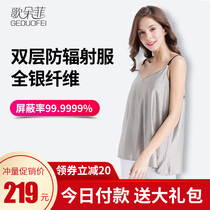 Radiation protection clothing maternity wear in summer official website wear sling to work invisible bellyband pregnancy prevention belly protection