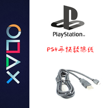 PS4 handle original disassembly data cable charging cable PS4 handle charging cable slim pro data cable