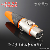 Taiwan Risheng XLR waterproof XLR female plug IP67 balanced microphone audio shark dustproof SVP556X-WP