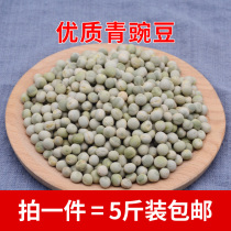 Green peas new peas farmers self-grown pea grains bean sprouts green beans Munk soy milk bulk 5kg