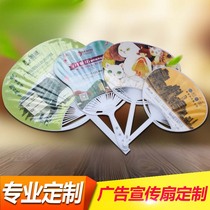 Advertising Fan Propaganda Fan Plastic Size Group Fan Custom Print Logo adhesive fan set for gift real estate fan