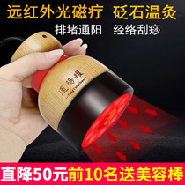  Bianstone warm moxibustion instrument scraping and pushing back instrument helping household meridian Tongyang tank kneading abdomen infrared for beauty salons