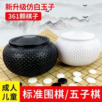 Standard Go Gobang Chess Two-in-One Childrens Set Adult Junior High School Students Plate Chess Go Book