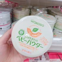 Japan Wakodo baby talcum powder Green tea prickly heat pink tea incense 120g comes with puff for newborns
