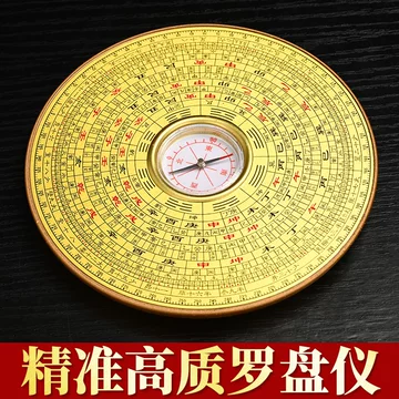 三元三合罗盘-三元三合罗盘促销价格、三元三合罗盘品牌- 淘宝